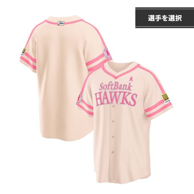 【受注生産】【プロコレクション】2026CS優勝記念　プロコレユニフォーム　ピンクリボン（選手を選択）（受注期間 2026年11月2日13:00まで）